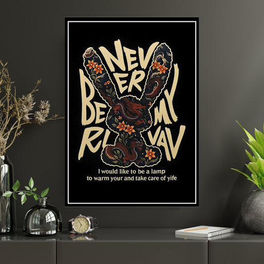 "Never Be My Rival" – Luxury Typography Wall Art | Premium 2D Framed HD Glossy Print | Designer Statement Décor for Modern Interiors