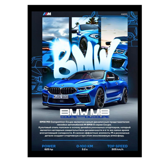 BMW M8 Competition Coupe Car Wall Art – Premium Automotive Decor for Car Enthusiasts