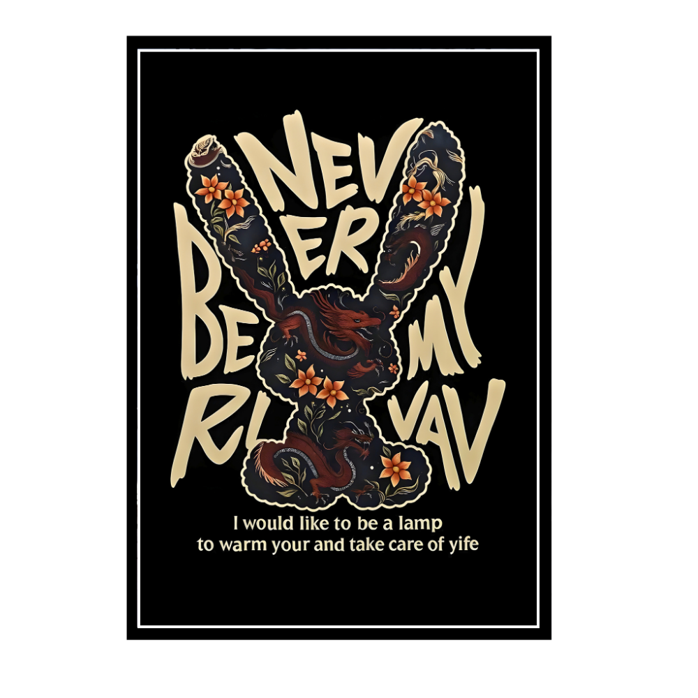 "Never Be My Rival" – Luxury Typography Wall Art | Premium 2D Framed HD Glossy Print | Designer Statement Décor for Modern Interiors