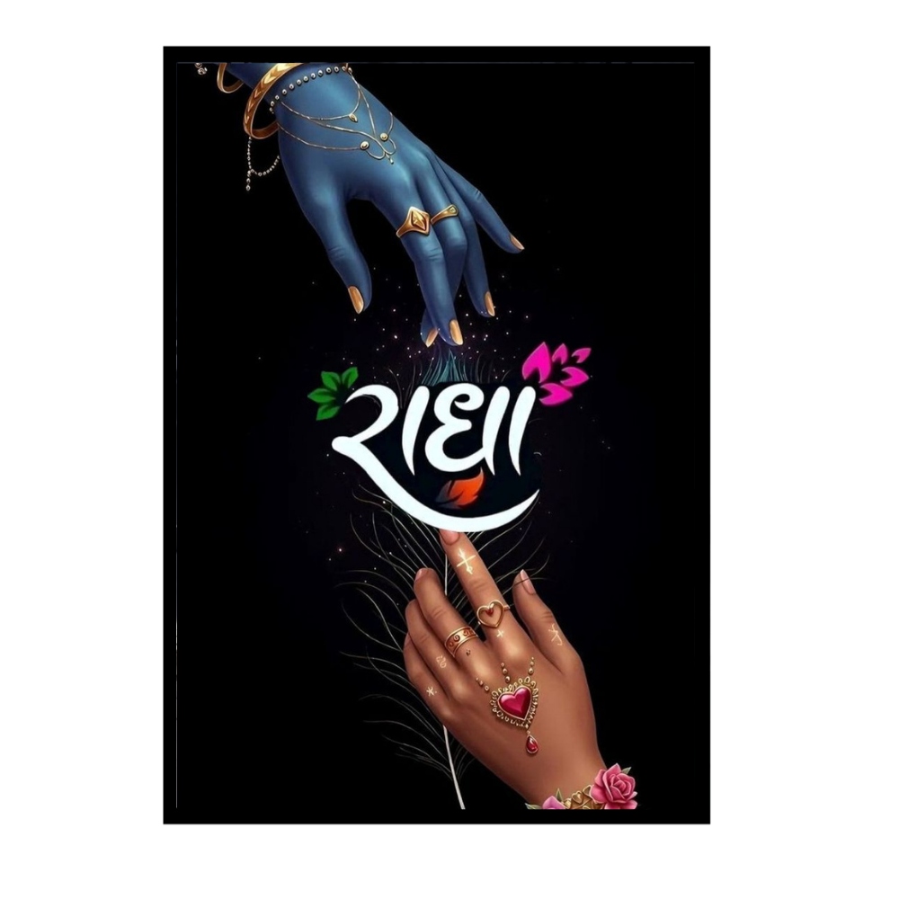 Radha–Lord Krishna Divine Union Wall Art | Radha Krishna Hand Symbolism Poster | HD Glossy 2D Frame | Spiritual Love & Bhakti Wall Décor for Home & Mandir