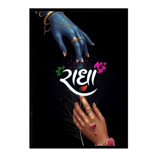 Radha–Lord Krishna Divine Union Wall Art | Radha Krishna Hand Symbolism Poster | HD Glossy 2D Frame | Spiritual Love & Bhakti Wall Décor for Home & Mandir