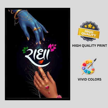 Radha–Lord Krishna Divine Union Wall Art | Radha Krishna Hand Symbolism Poster | HD Glossy 2D Frame | Spiritual Love & Bhakti Wall Décor for Home & Mandir