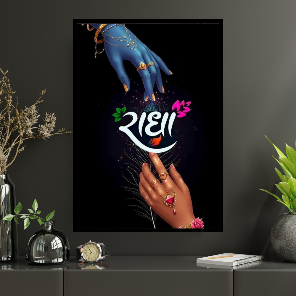 Radha–Lord Krishna Divine Union Wall Art | Radha Krishna Hand Symbolism Poster | HD Glossy 2D Frame | Spiritual Love & Bhakti Wall Décor for Home & Mandir