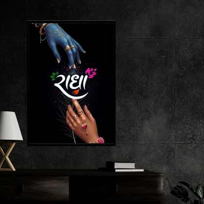 Radha–Lord Krishna Divine Union Wall Art | Radha Krishna Hand Symbolism Poster | HD Glossy 2D Frame | Spiritual Love & Bhakti Wall Décor for Home & Mandir
